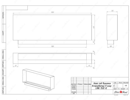 Биокамин SteelHeat LONG 1500 XL по цене 47 800 руб.