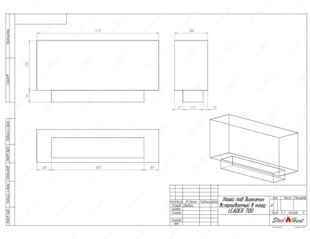 Биокамин SteelHeat LEADER 700 стемалит по цене 34 000 руб.